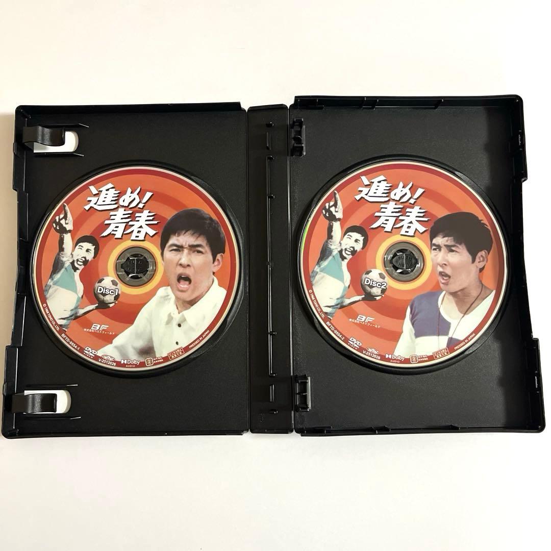 進め!青春 コレクターズDVD HDリマス…