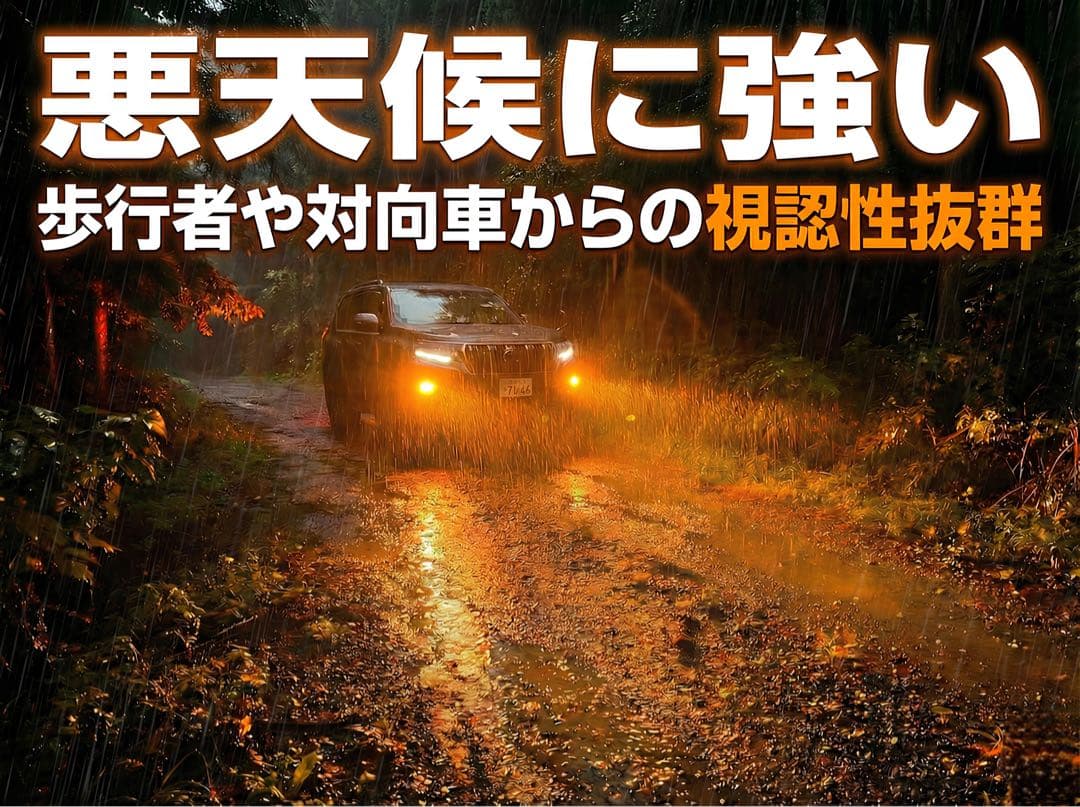 ta100イエローロイヤルガードオメガ LEDフォグ H8 H11 H16