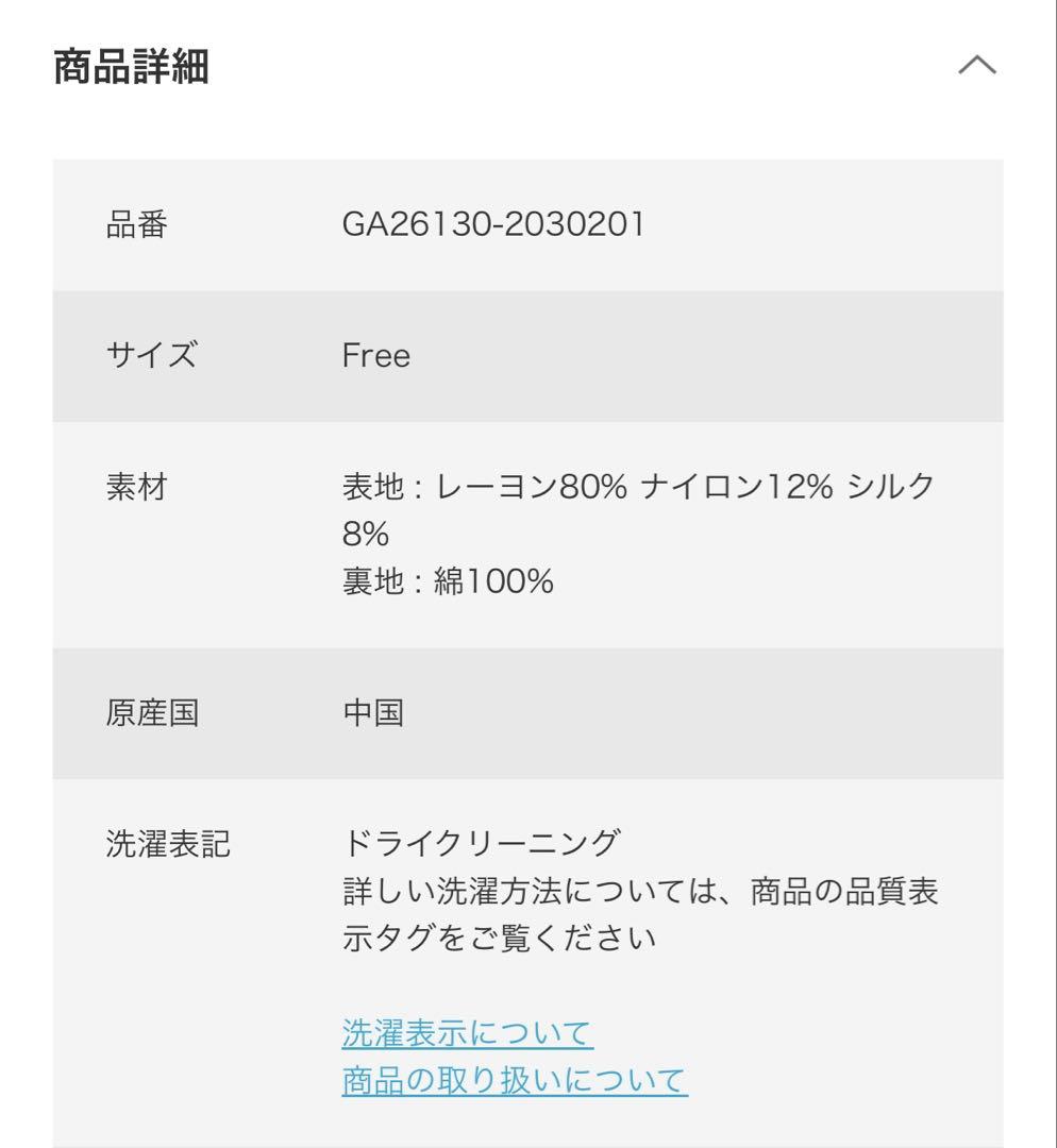 新品タグ付! かぐれ レーヨンシルクベルベットプルオーバー