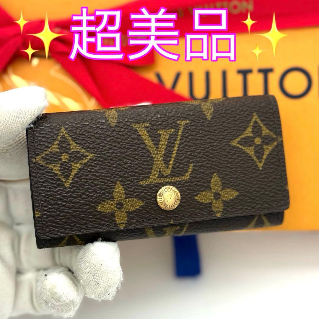 超美品✨ルイヴィトン モノグラム ミュルティクレ4キーケース4連