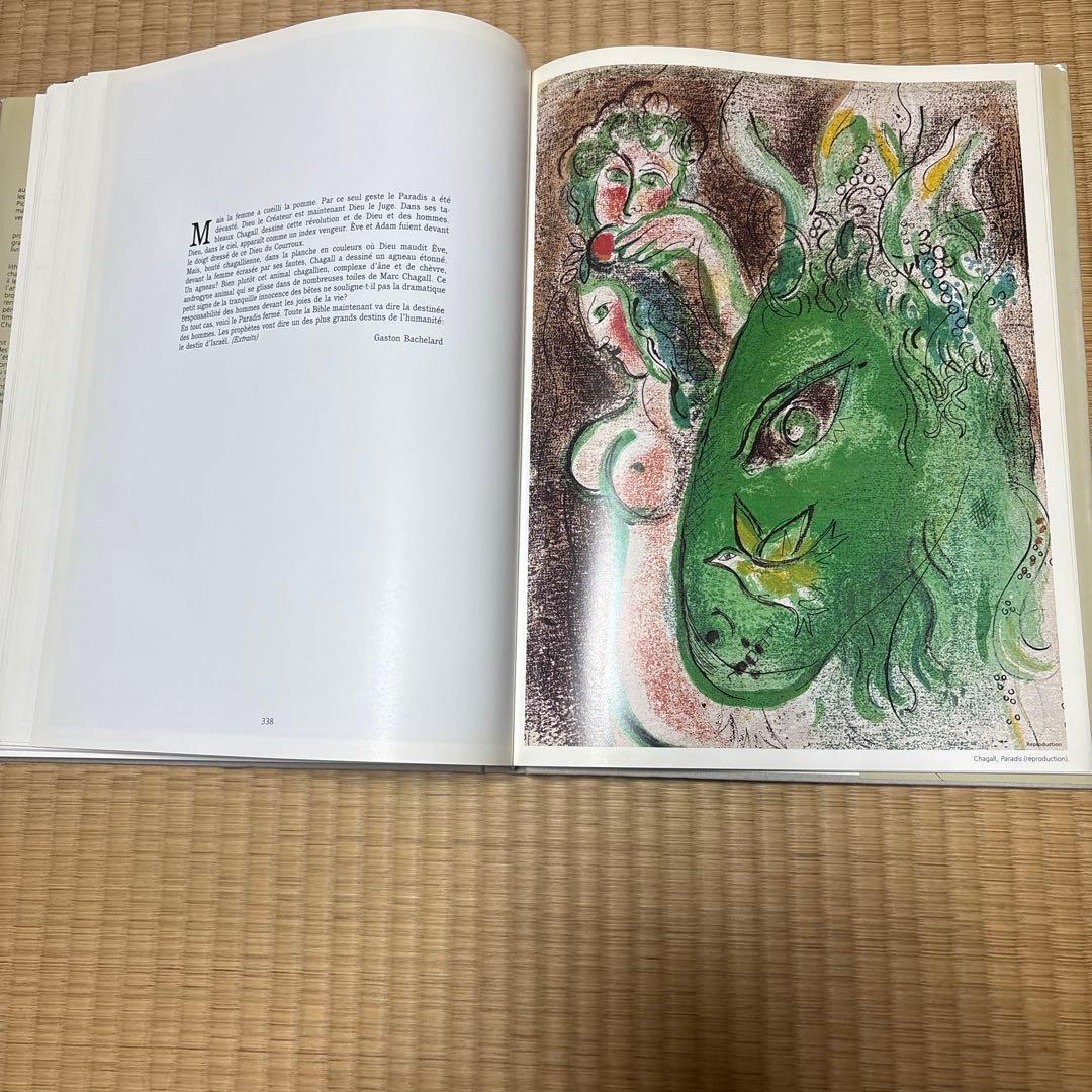 アート・デザイン・音楽 L'ALBUM VERVE Flammarion