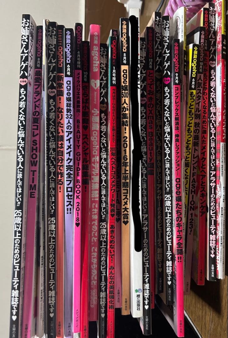 ageha雑誌