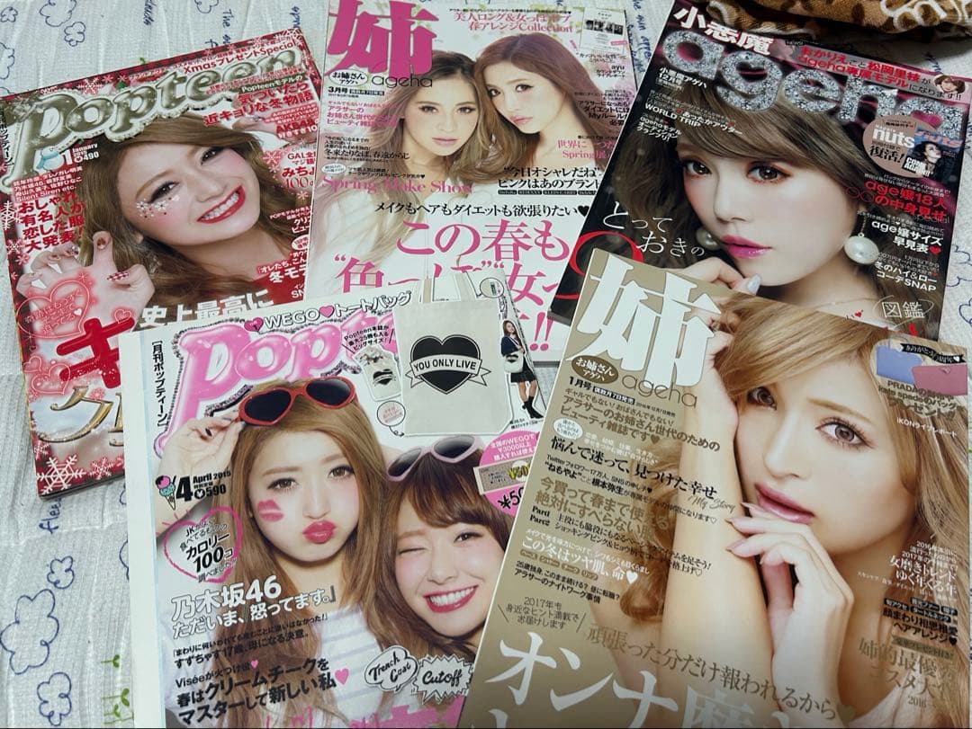 ageha雑誌