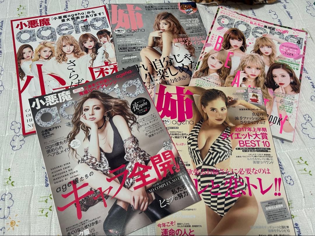 ageha雑誌