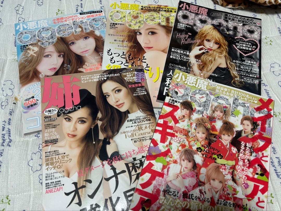 ageha雑誌