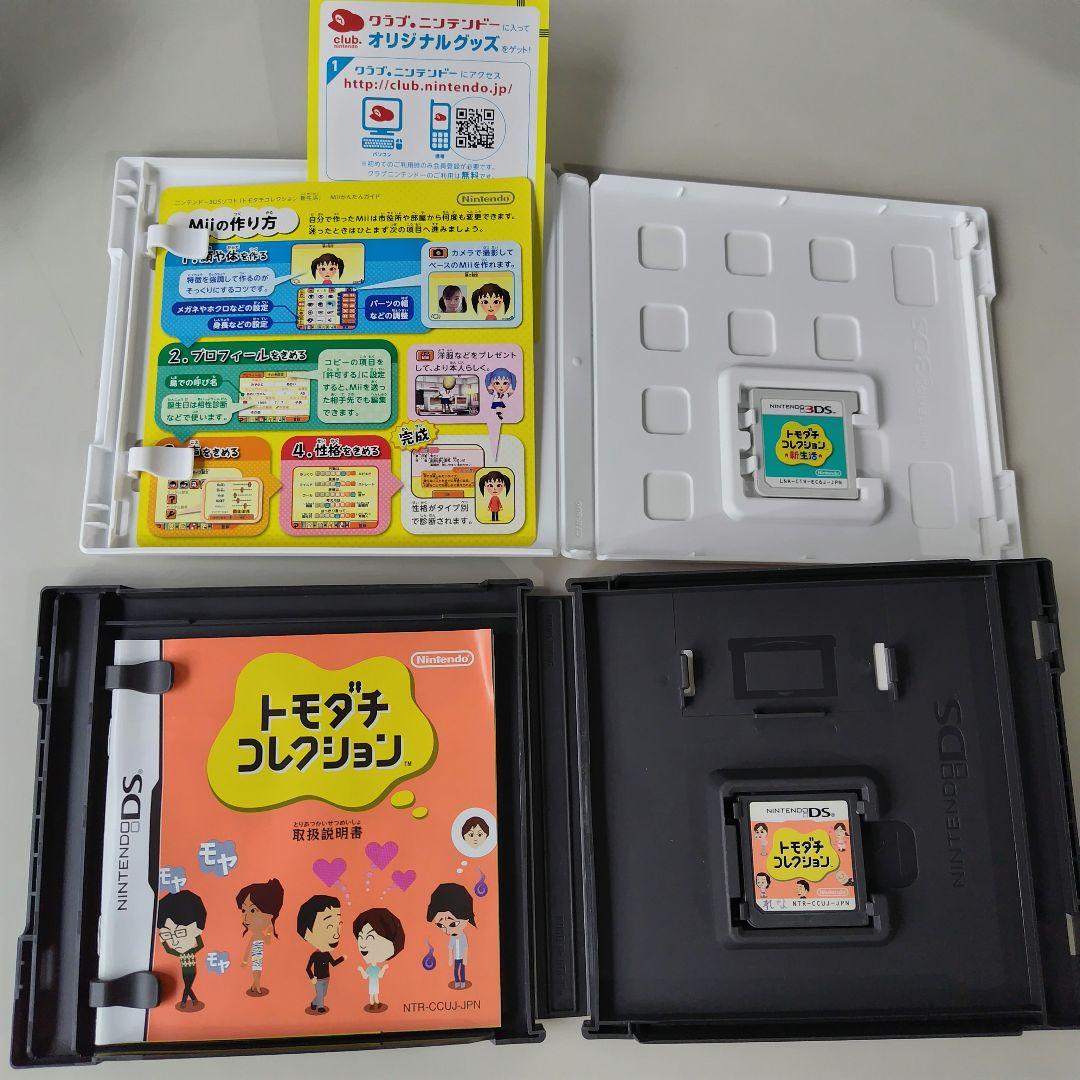 動作確認済　3DSトモダチコレクション新生活　DSトモダチコレクション　D619