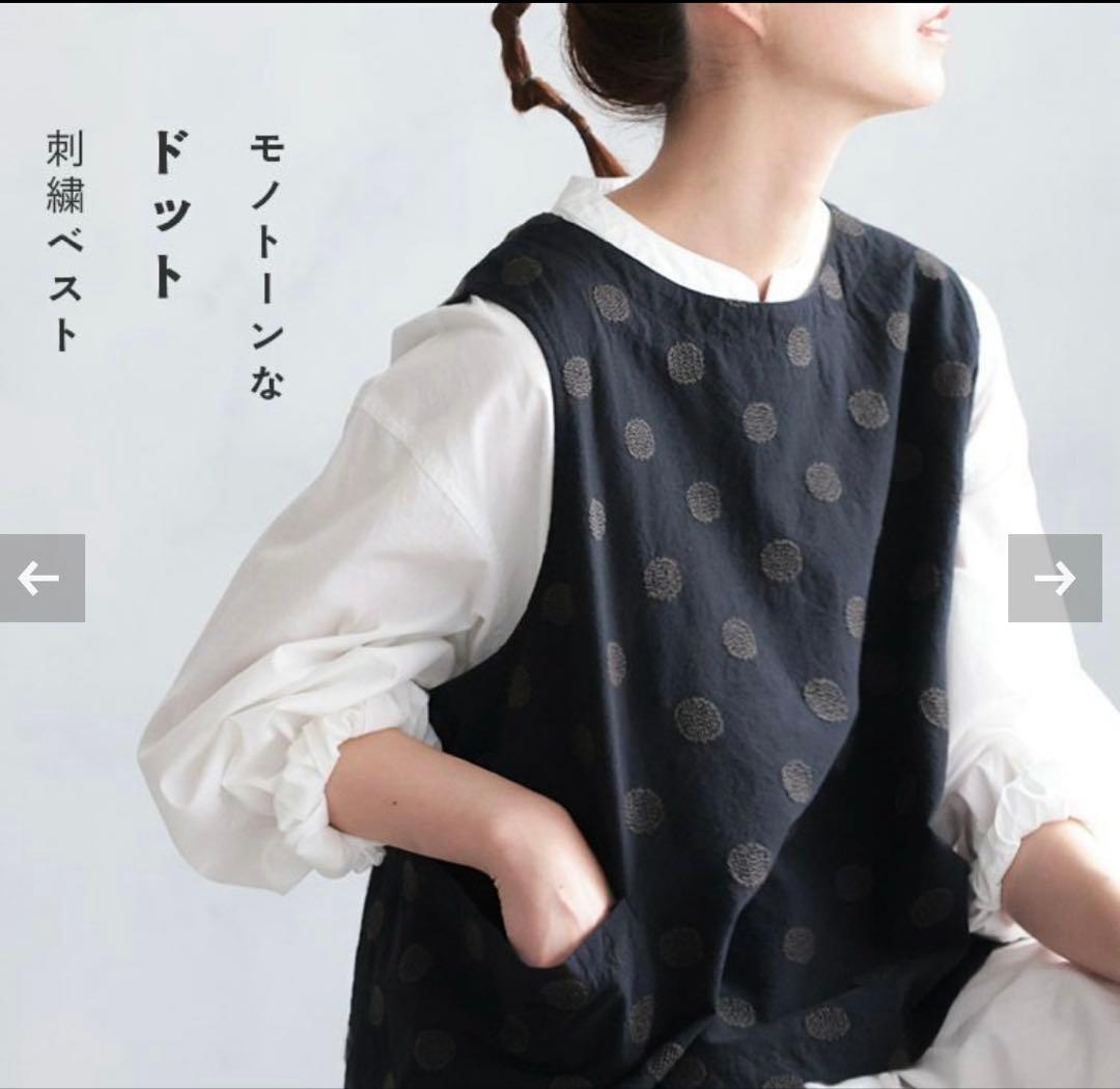 ソウルベリー　O.W.N モノトーンなドット刺繍ベスト