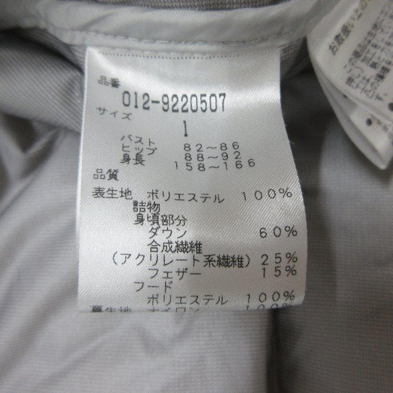 MY2148■NEWBALANCE■ ニューバランス 2way ダウンジャケット