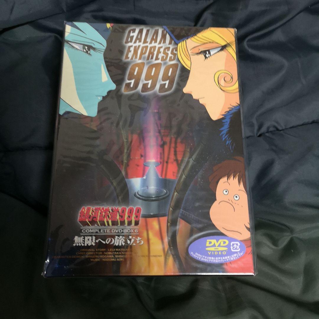 銀河鉄道999 COMPLETE DVD-BOX6「無限への旅立ち」〈初回限定…