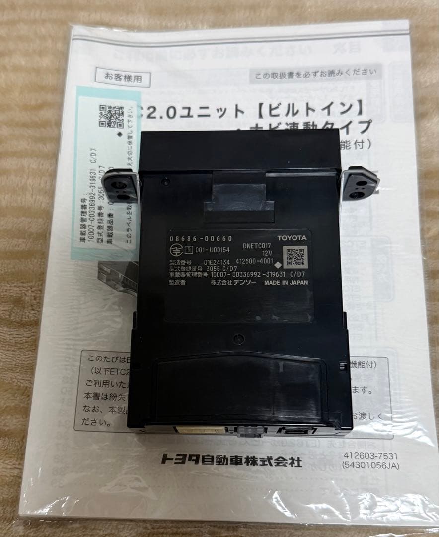 「中古」ITSスポット対応ETC2.0ユニット光ビーコンVICS機能付