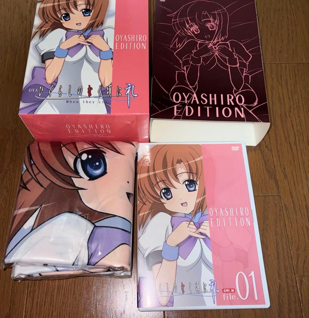 OVA「ひぐらしのなく頃に礼」DVD 初回限定版　抱き枕カバー付き