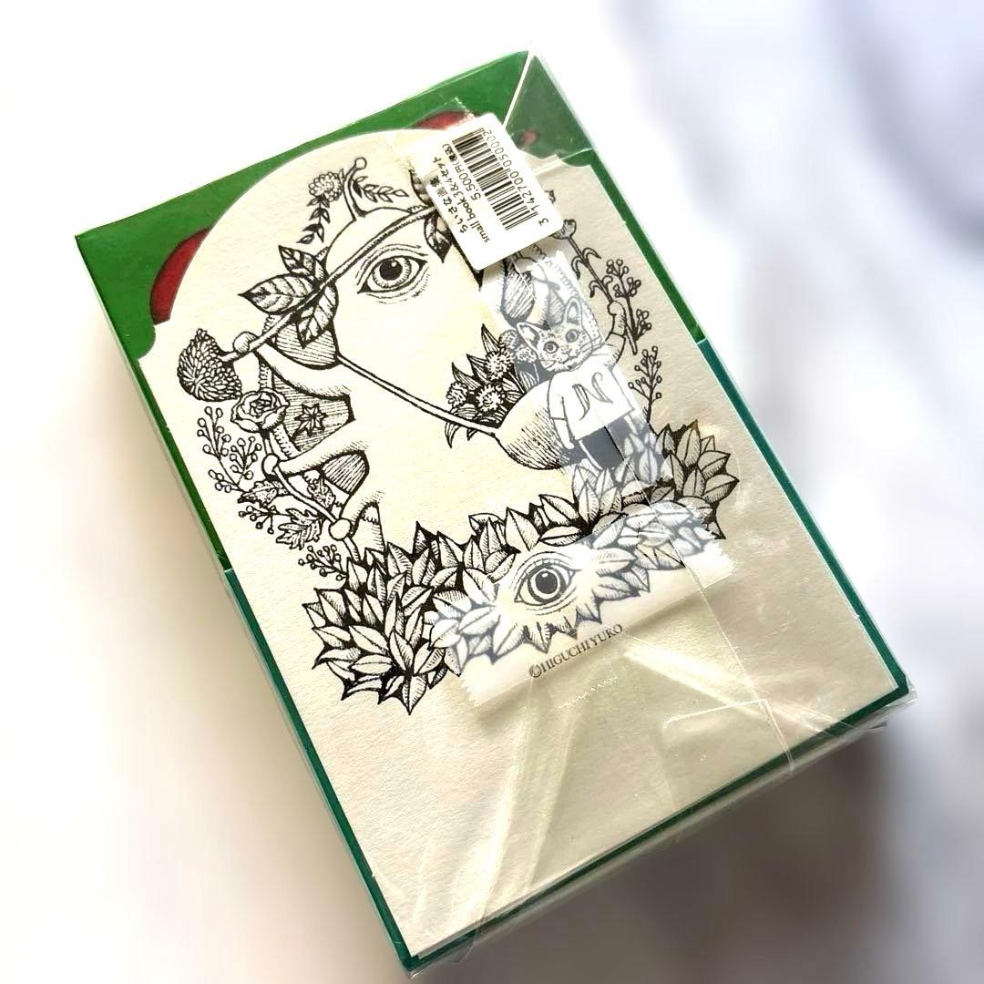 ヒグチユウコ　ちいさな画集　small book 1&2セット、3&4セット