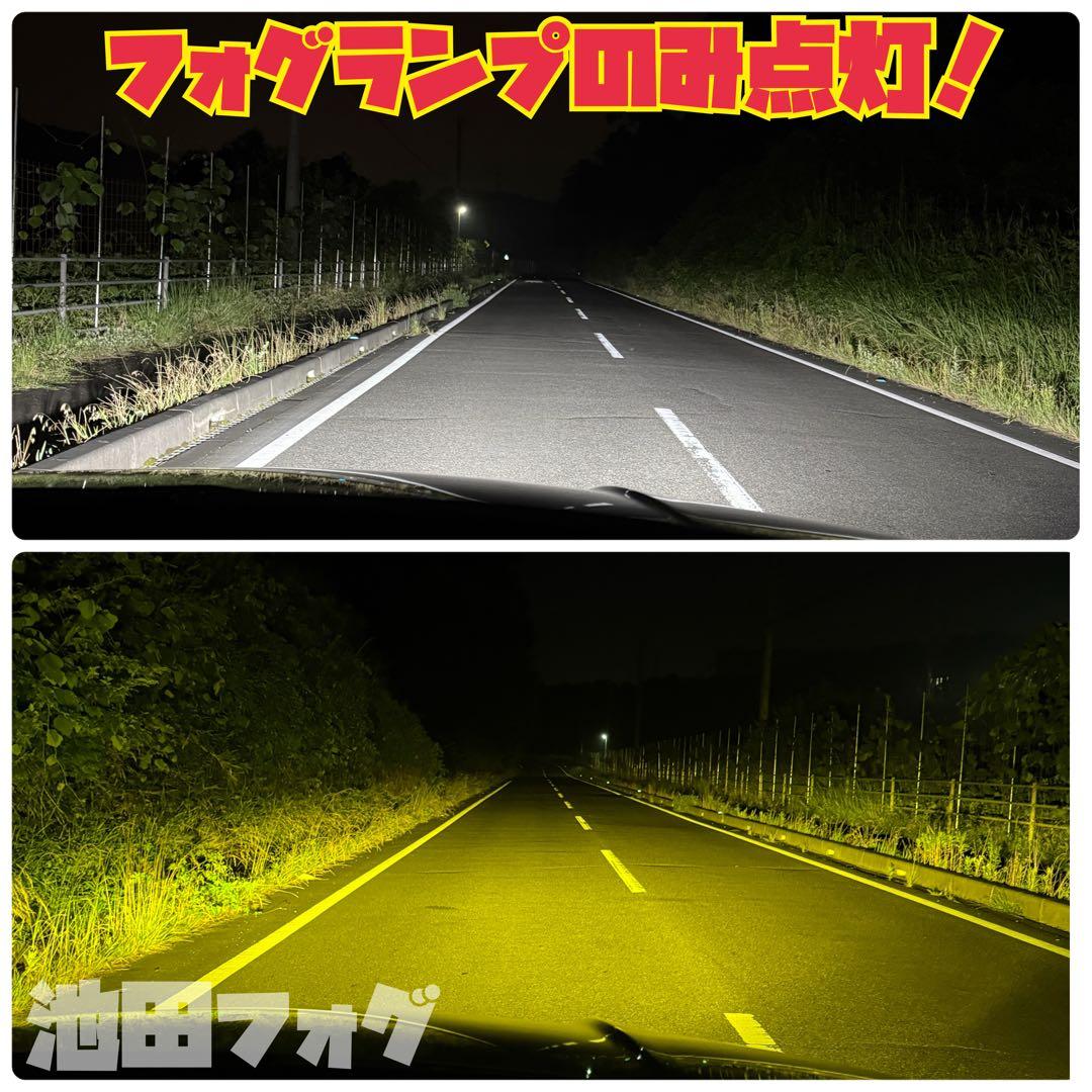 爆光！H8/H11/H16用 イエロー ホワイト 2色切替 フォグランプ!