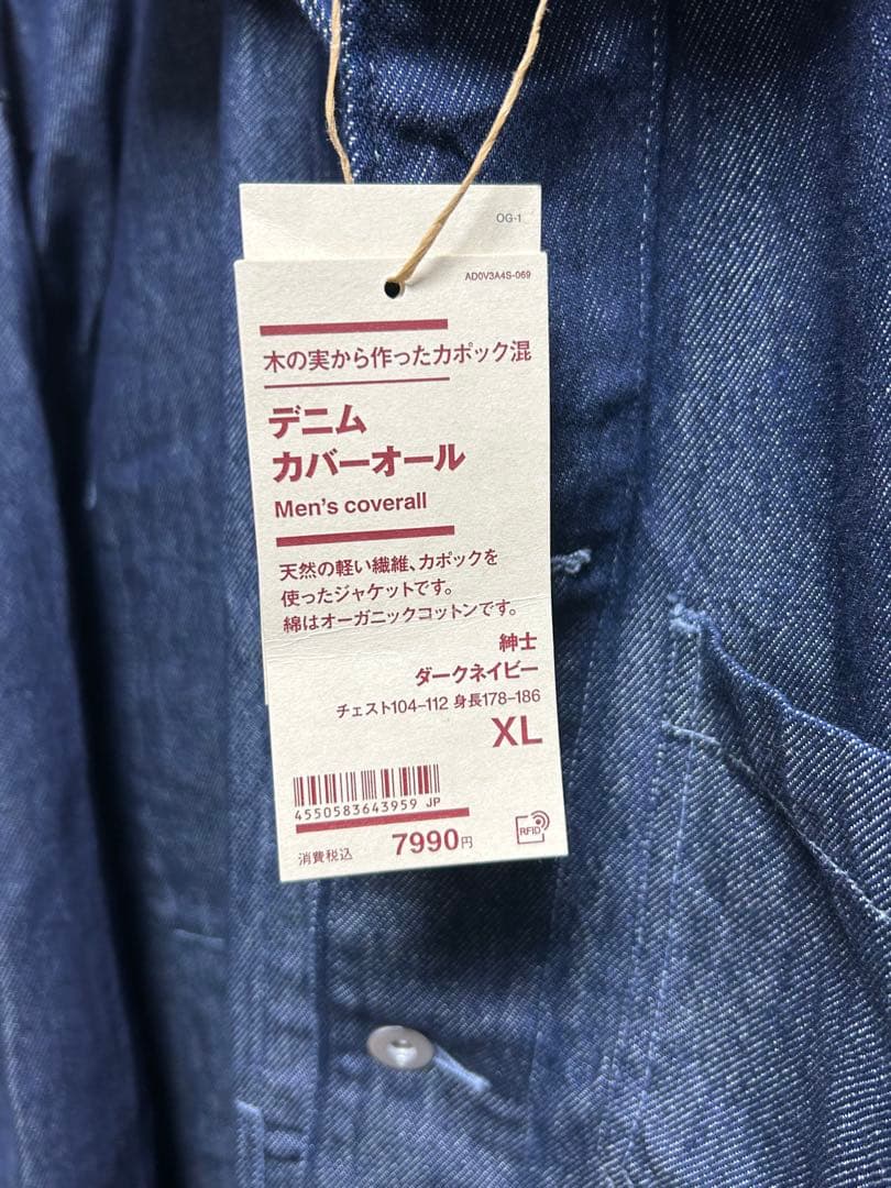K平●無印良品カバーオール
