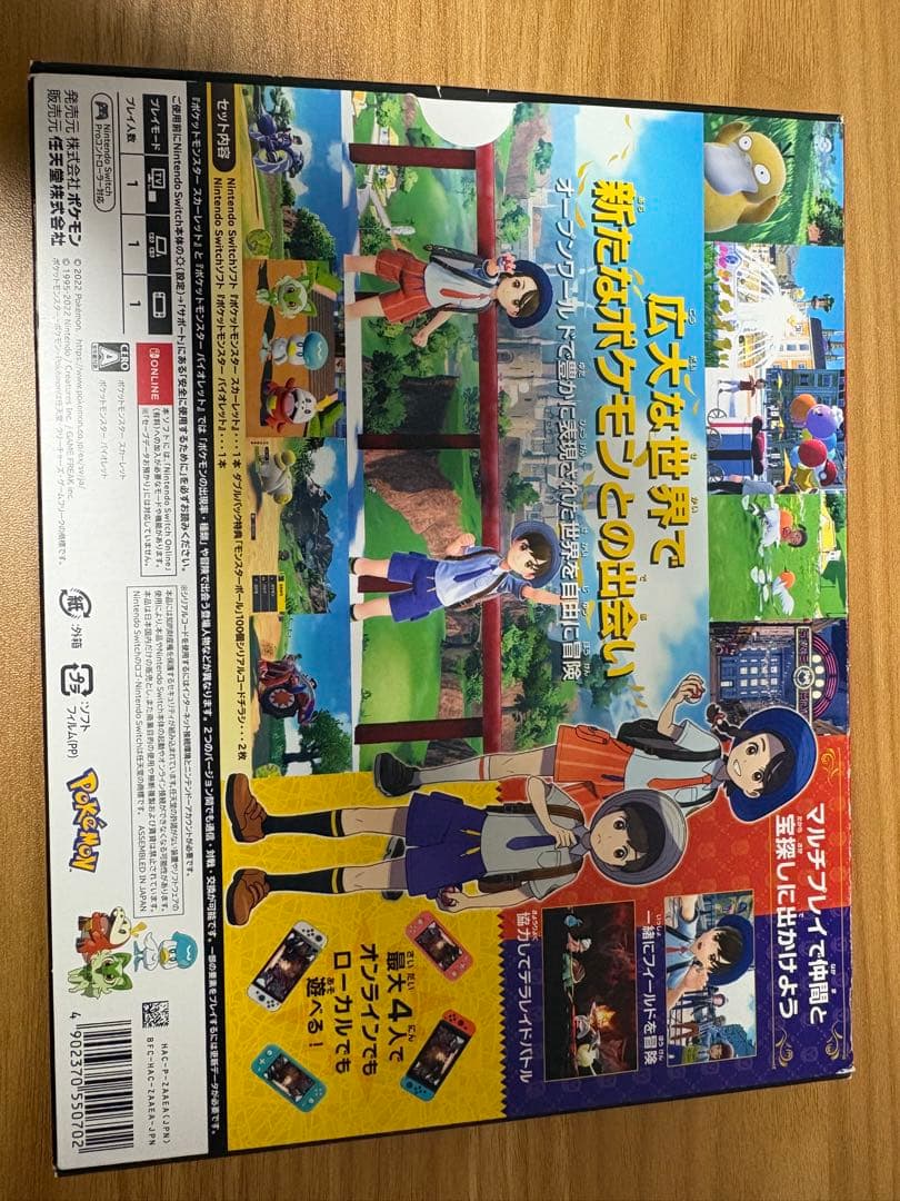 ポケットモンスター スカーレット・バイオレット ダブルパック初回特典アートブック