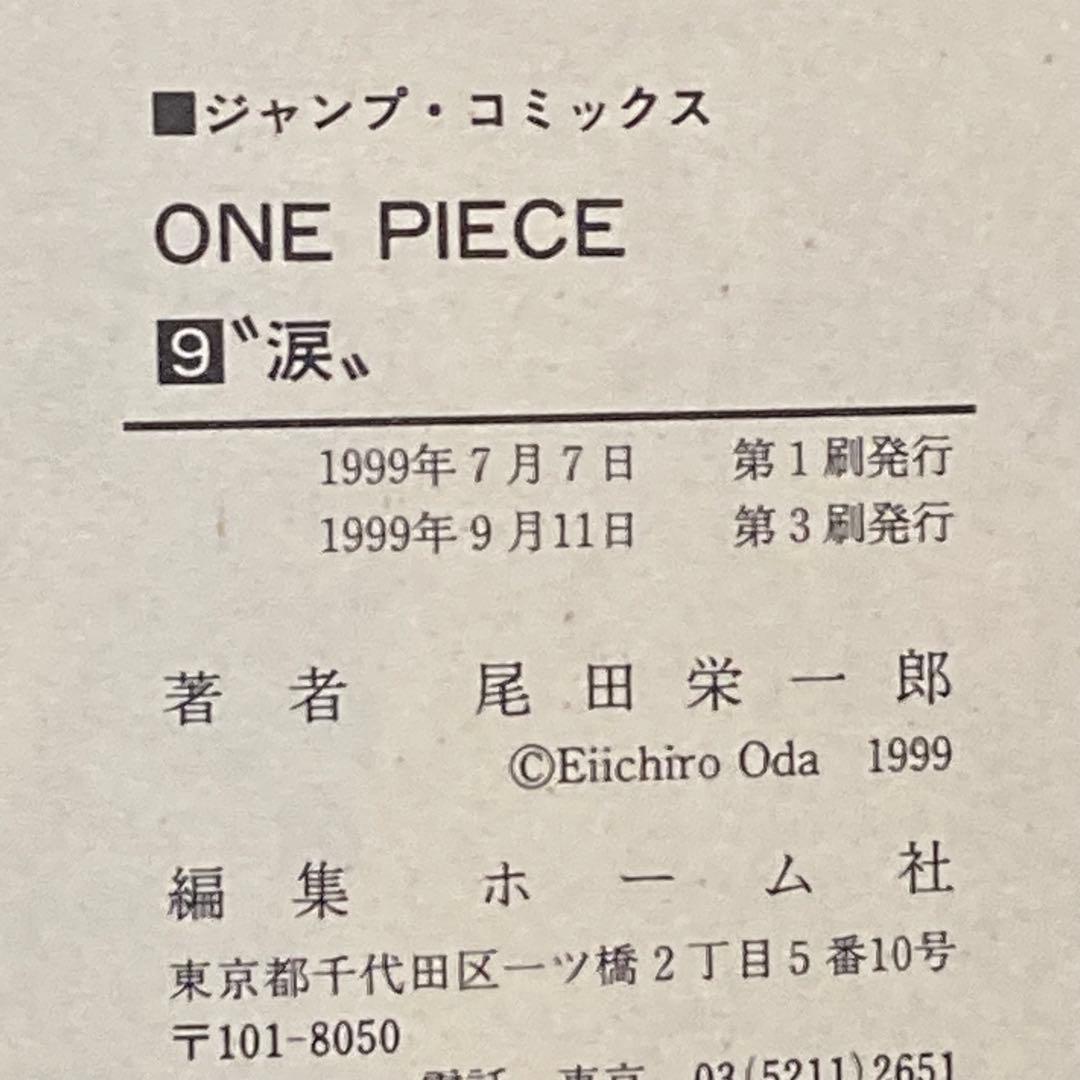 【1巻-100巻 初版96冊】 ONE PIECE ワンピース