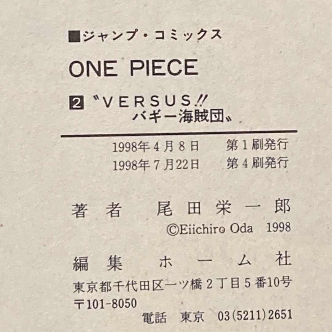 【1巻-100巻 初版96冊】 ONE PIECE ワンピース