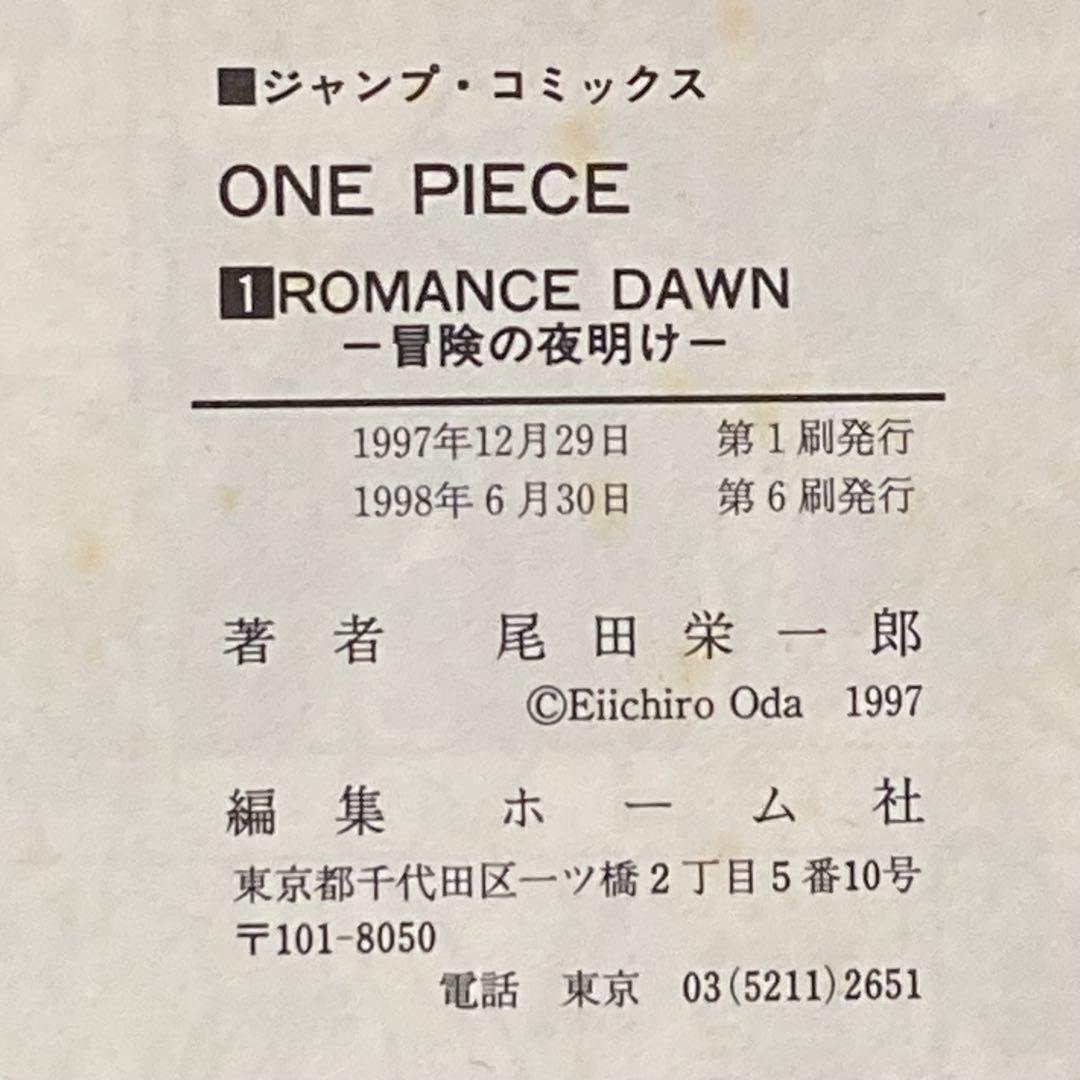 【1巻-100巻 初版96冊】 ONE PIECE ワンピース