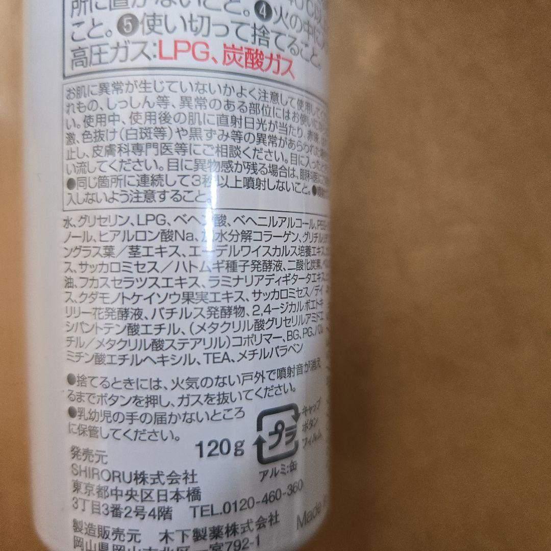 SHIRORU 洗顔料 クリスタルホイップ 4本セット