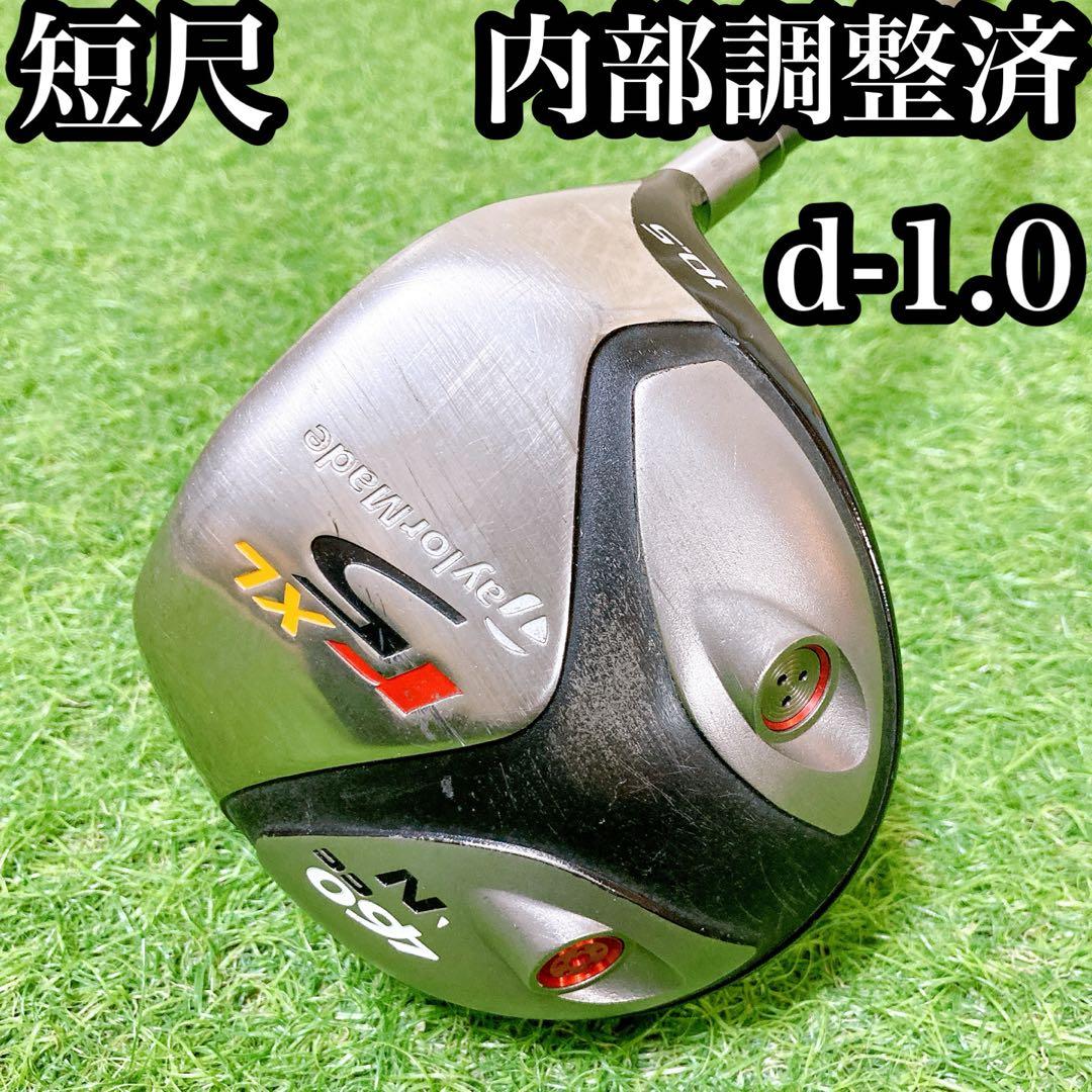 16短尺ドライバー 43.5インチ バランス調整済 テーラーメイド