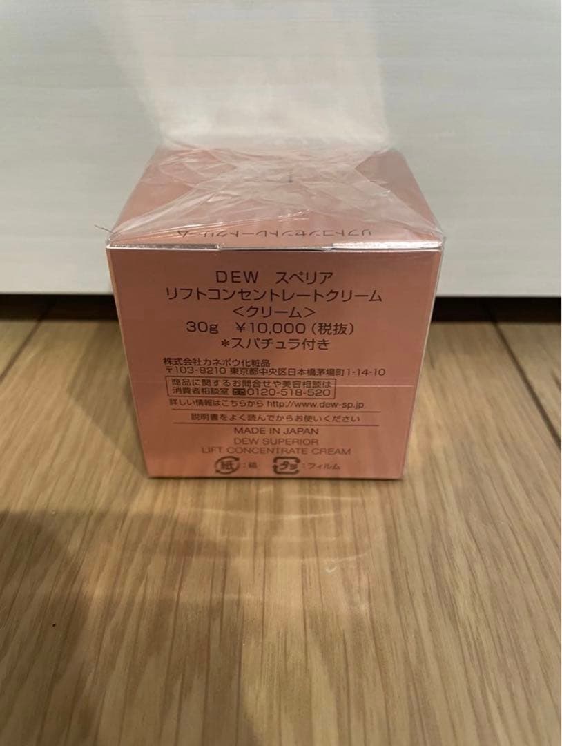 Kanebo DEWスペリア リフトコンセントレートクリーム　30g