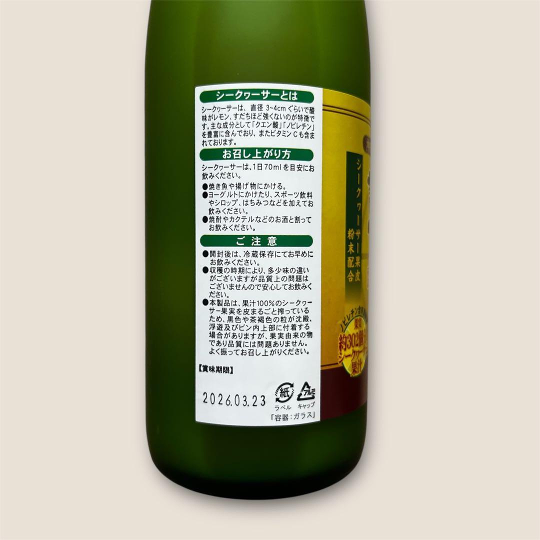 【新品未開封】青切りシークヮーサー100プレミアム 3本セット