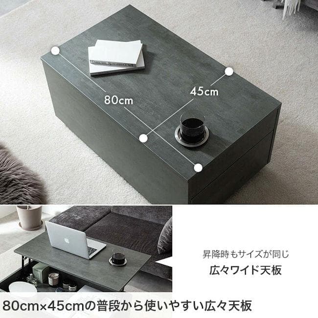 送料無料 北欧風引出付昇降式テーブル幅80 センターテーブル 石目調（1006）