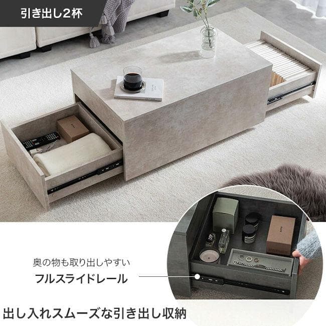 送料無料 北欧風引出付昇降式テーブル幅80 センターテーブル 石目調（1006）