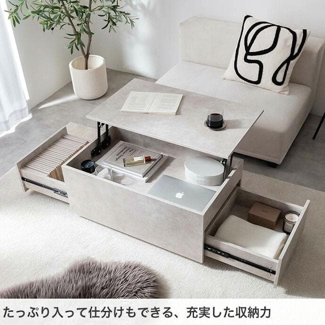 送料無料 北欧風引出付昇降式テーブル幅80 センターテーブル 石目調（1006）