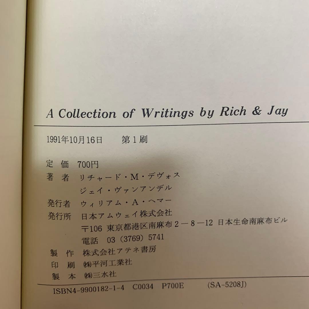 A Collection of Writings リッチ&ジェイ　アムウェイ
