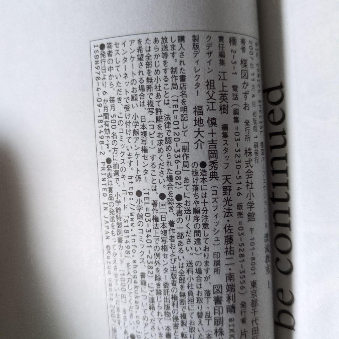 漂流教室 完全版 1-3巻セット