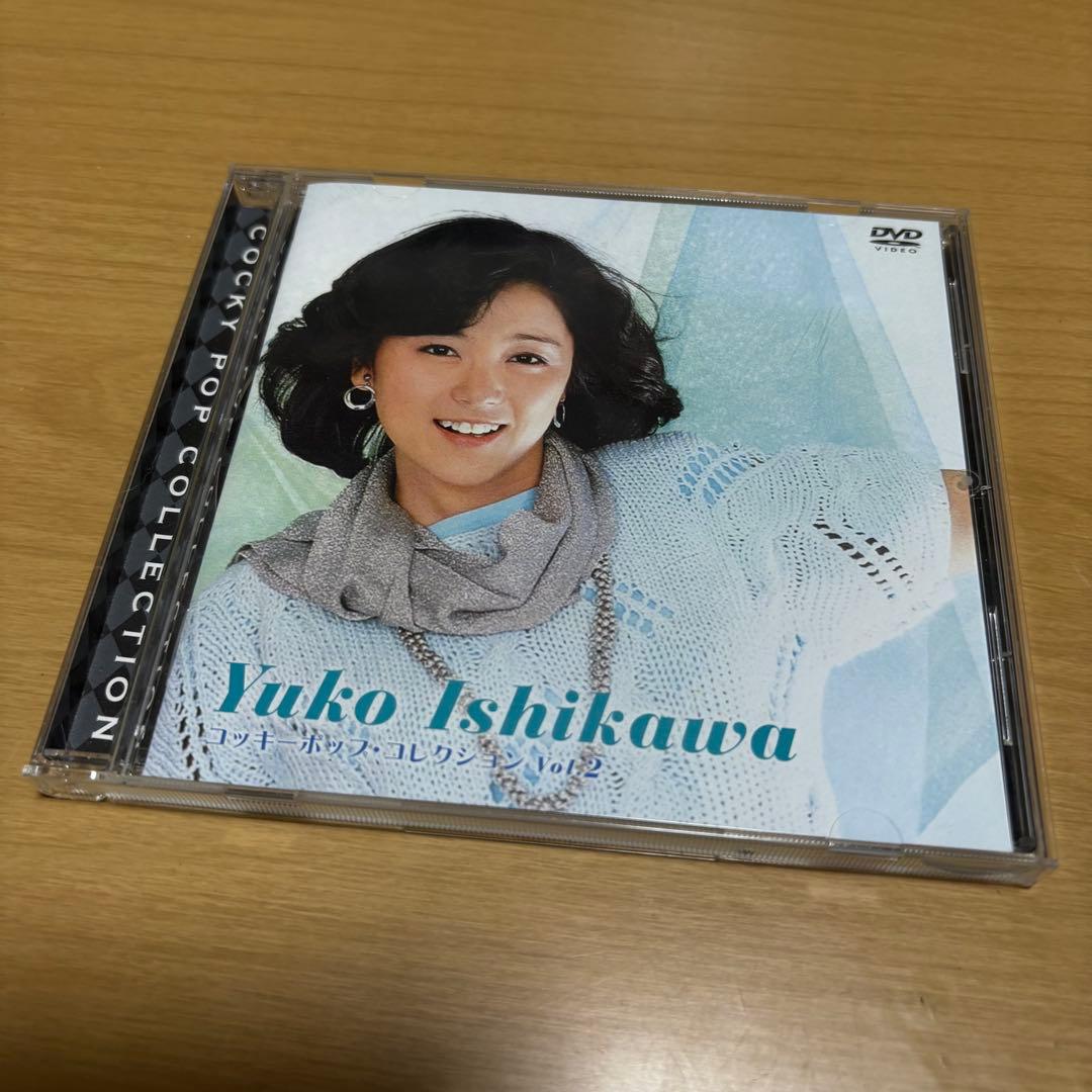 石川優子　コッキーポップコレクション Vol.2 DVD