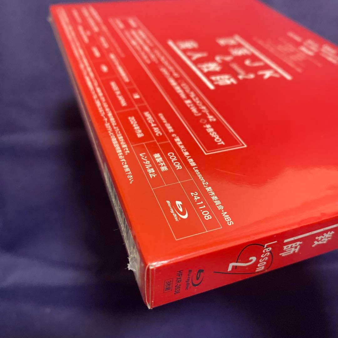 【未開封】墜落JKと廃人教師 Lesson2 Blu-ray BOX〈3枚組〉