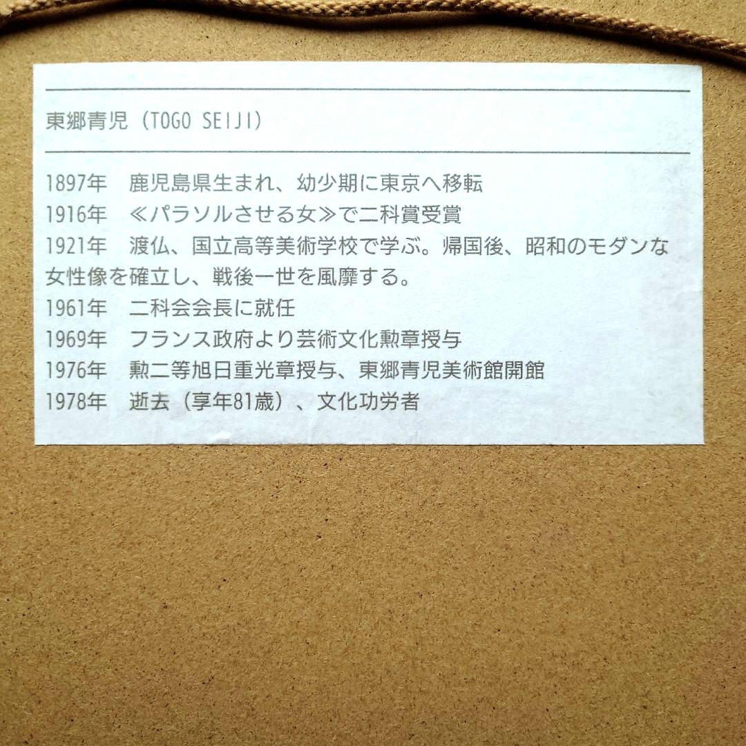 大値下げ◆希少&珍品◆東郷青児 作【火焰】額入 七宝仕上絵◆美品
