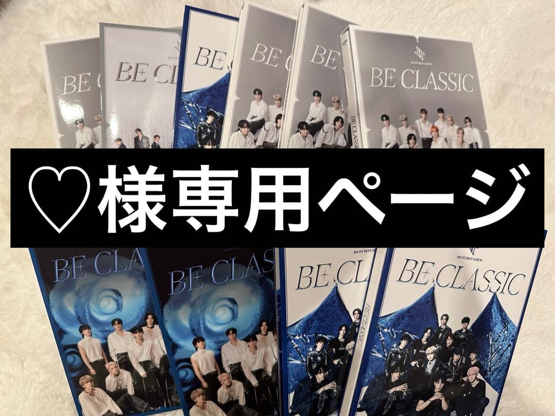 邦楽 JO1 BE CLASSIC