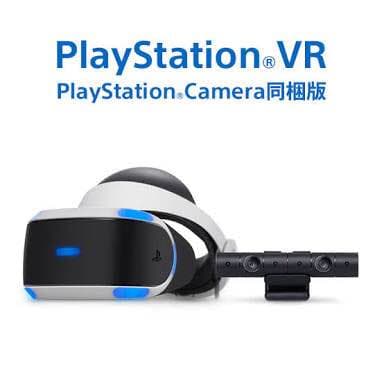 psvr 本体 カメラ付き