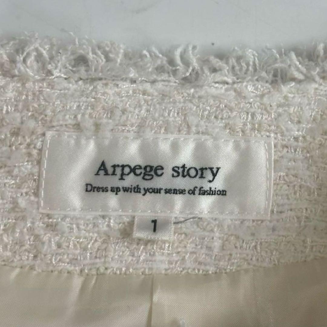 Arpege story アルページュストーリー　ツイードペプラムジレ
