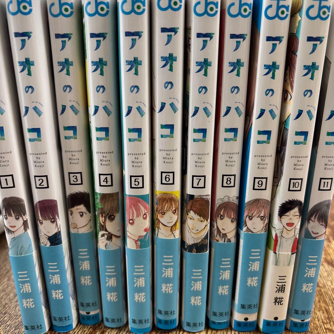 アオのハコ 全21巻セット