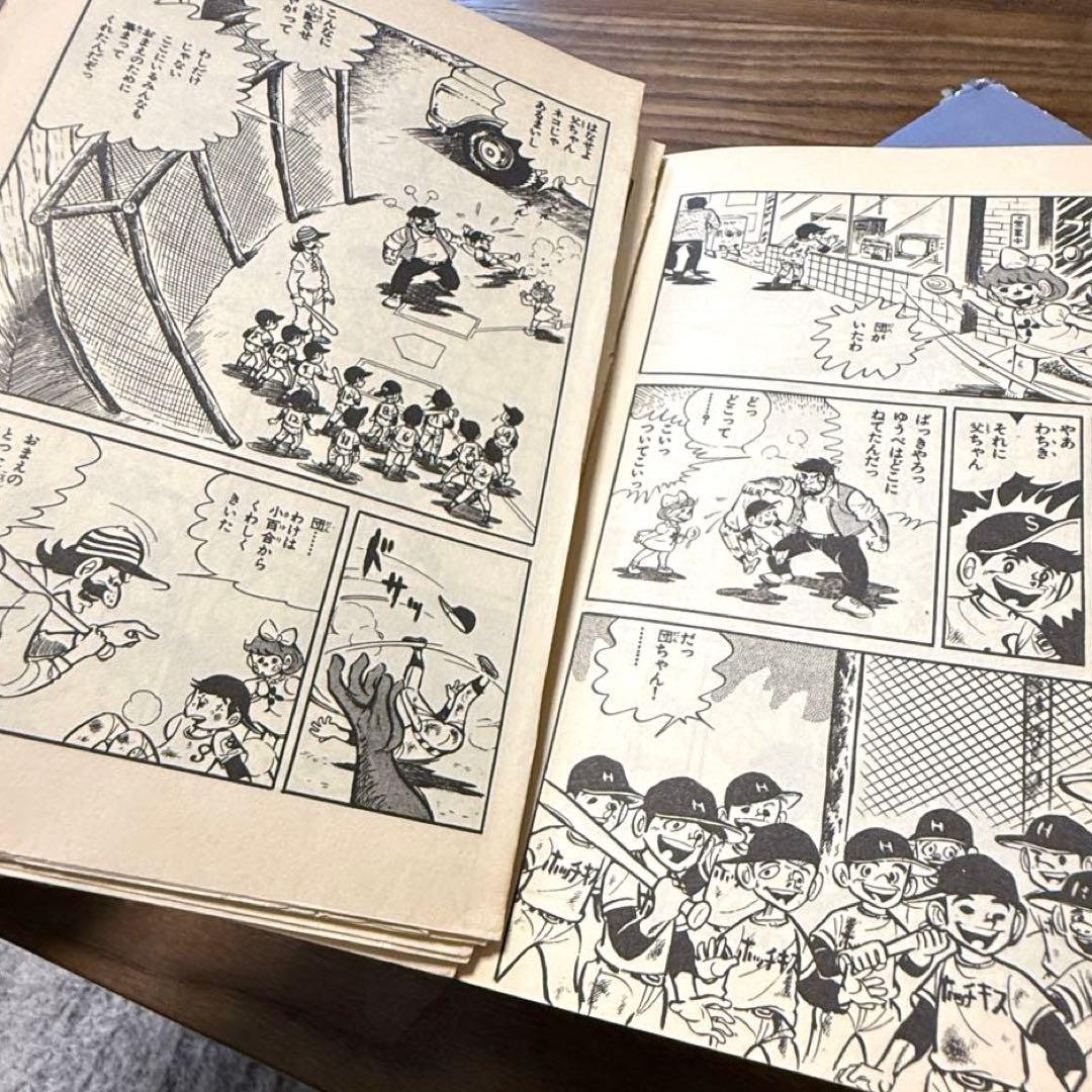 秋田書店　リトルの団ちゃん全15巻セット　梅本さちお【９巻〜15巻は初版】