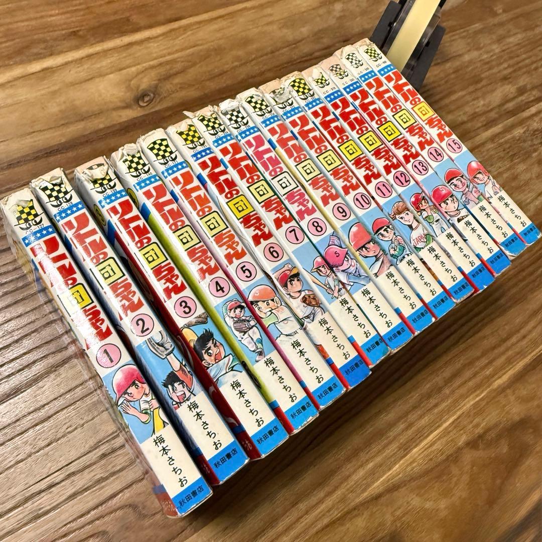 秋田書店　リトルの団ちゃん全15巻セット　梅本さちお【９巻〜15巻は初版】