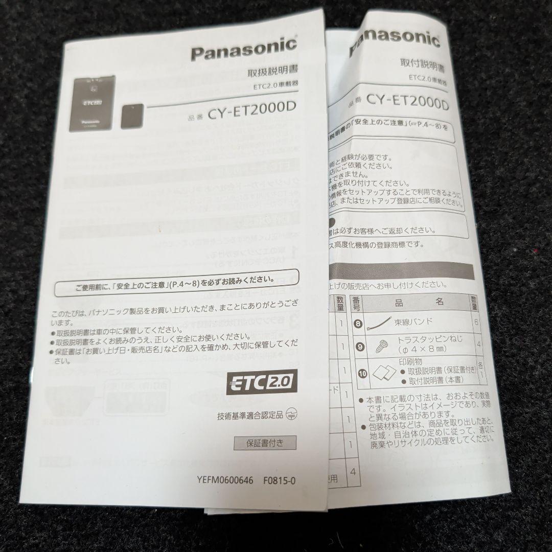 Panasonic ETC 2.0 CY-ET2000D 車載器 中古