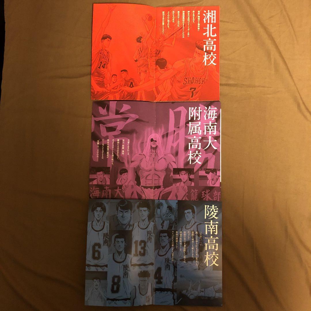 スラムダンク DVD-collection【初回生産限定盤】