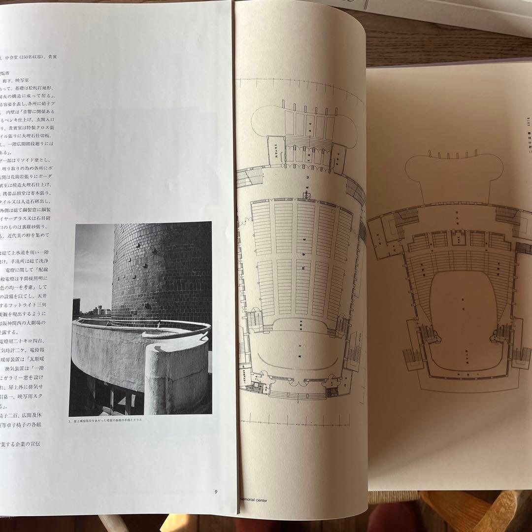 村野藤吾 建築図面集 全8巻 ＋ PHOTOGRAPHS 16枚　全揃い