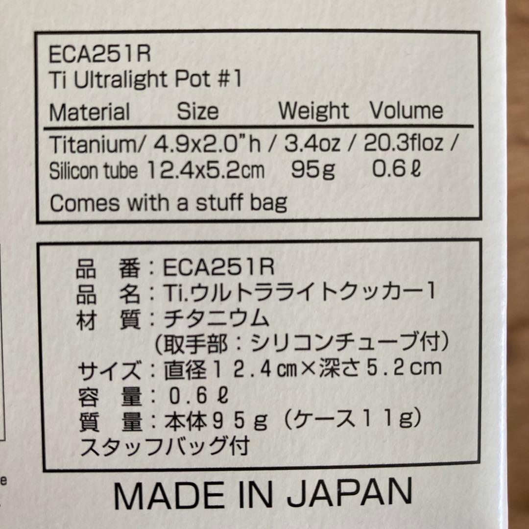 [レア・新品] 600\900\1300mlセット　ウルトラライトチタンクッカー