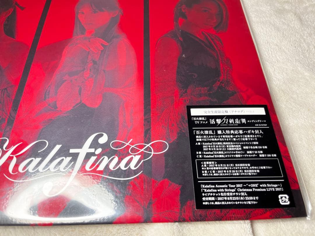 【未使用】Kalafina 百火撩乱 レコード