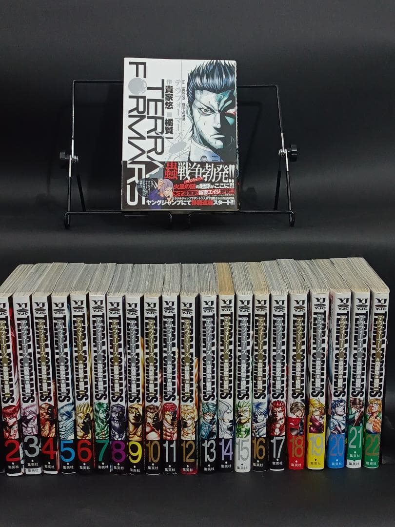 テラフォーマーズ1~22巻セット　初版!、帯付き!