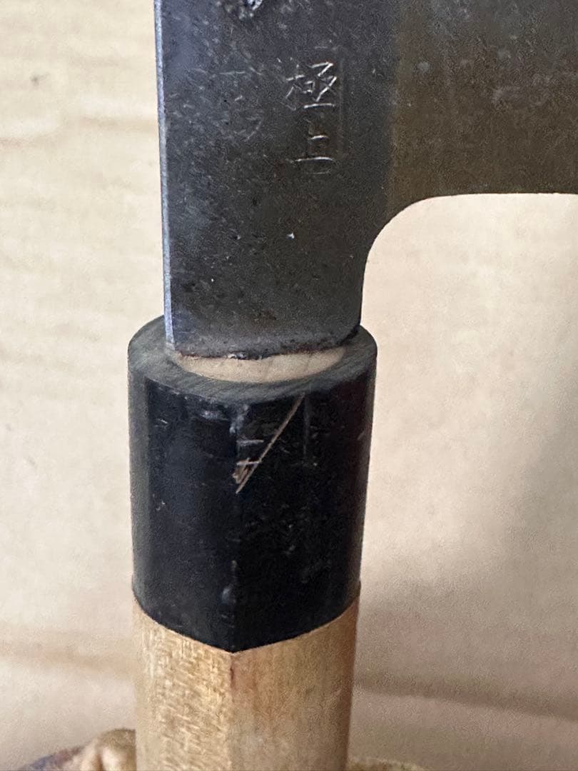 菊秀 極上 本鍛 包丁 和包丁 調理器具 E176