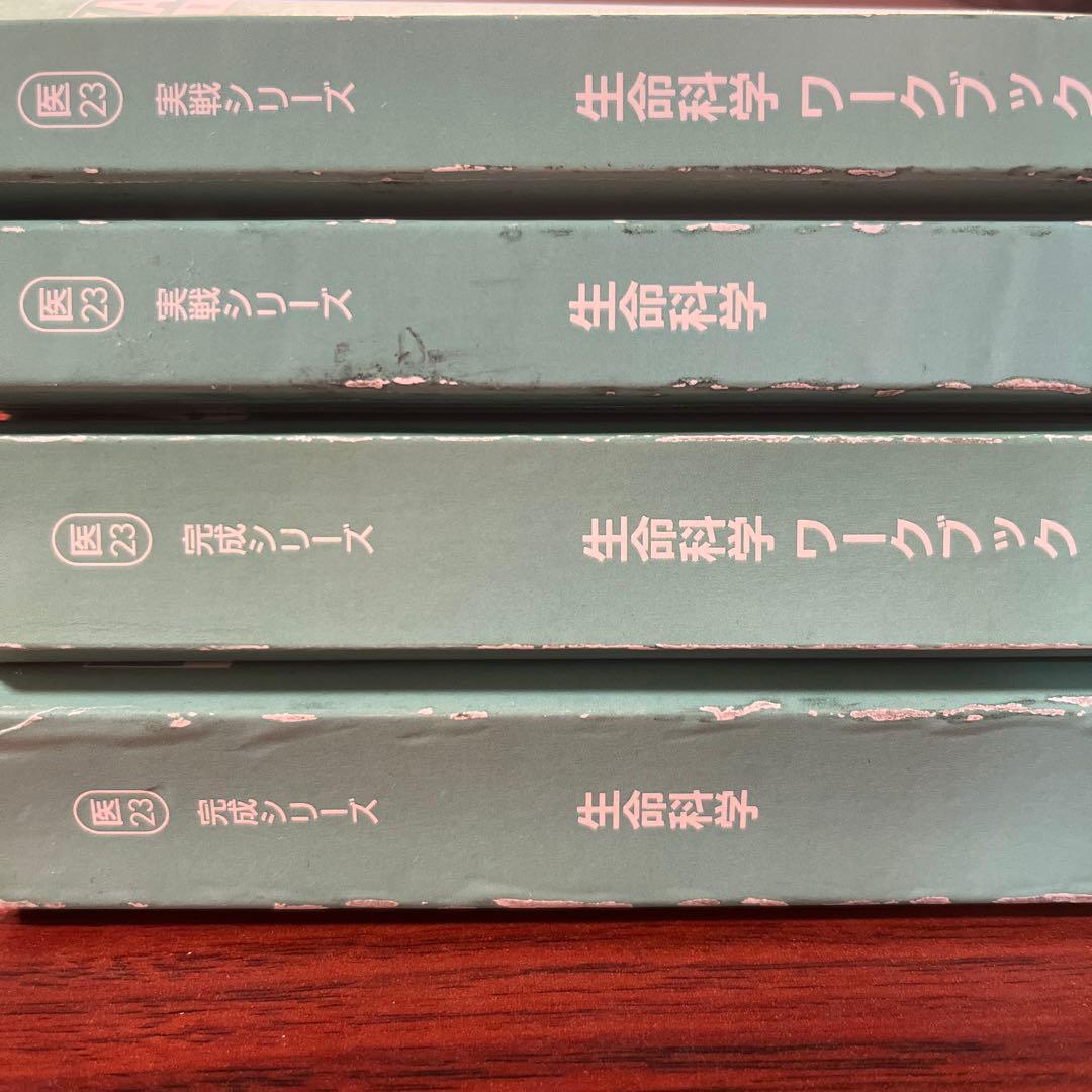 【値下げしました！】kals 生命科学 2023 完成・実践シリーズ