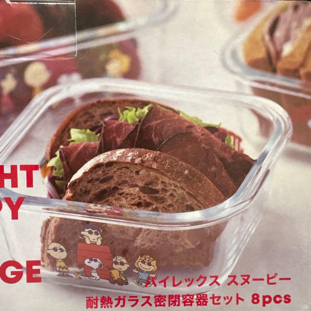 Pyrex スヌーピー 密閉保存容器 8pcs