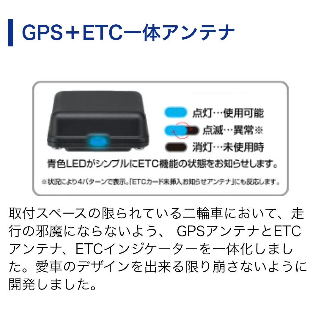 バイク用　ETC　ミツバ　BE700　2.0　【950】